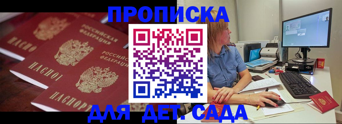 временная регистрация в Лодейном Поле