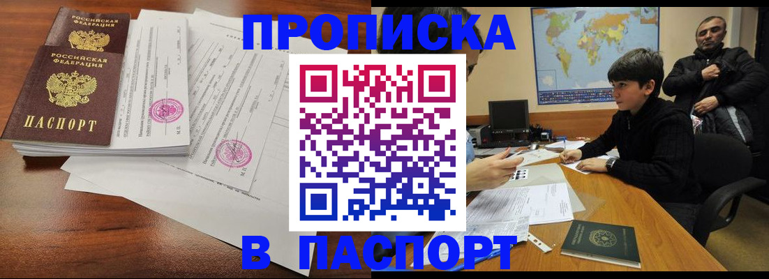 временная регистрация адрес в Лодейном Поле